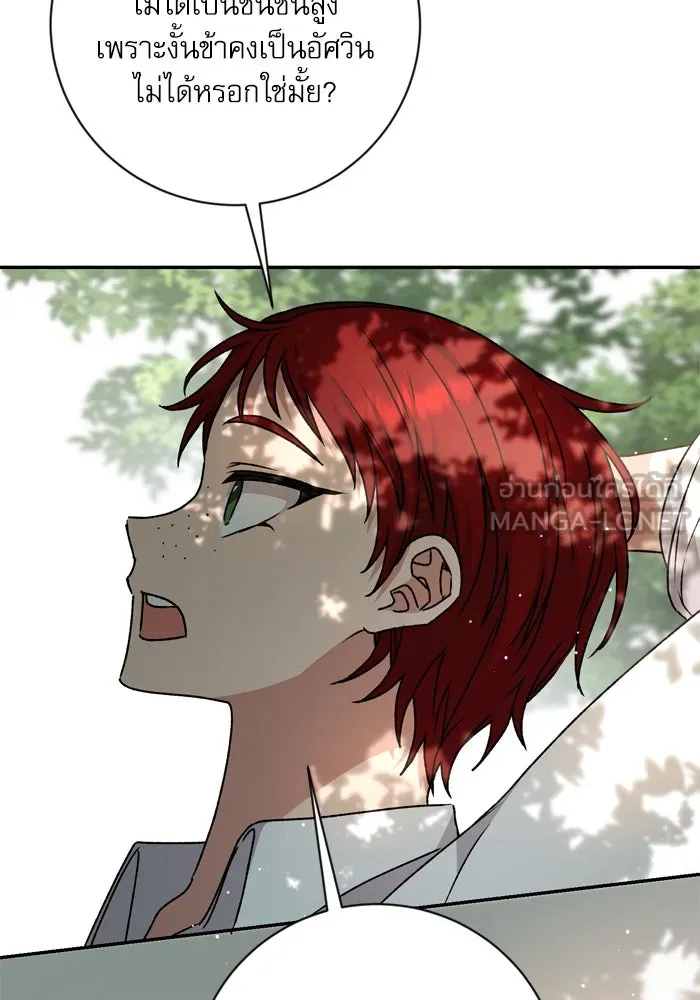 เกิดใหม่คราวนี้ ขอเป็นคนดีดูสักครั้ง ตอนที่ 34 รูปที่ 84