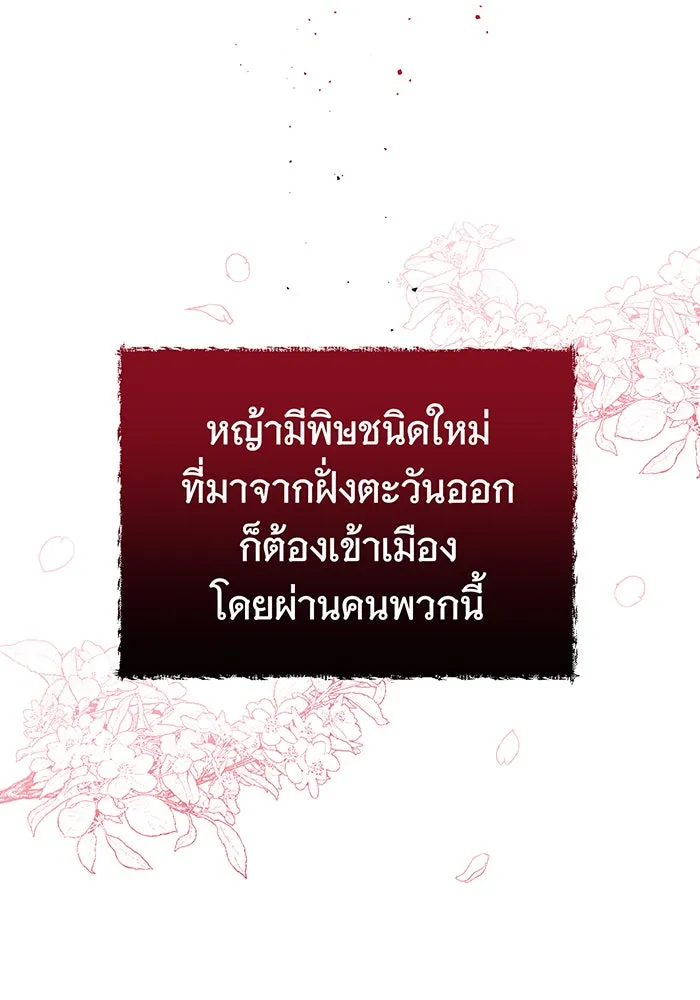 นางร้ายที่ไหนจะมีคุณธรรม ตอนที่ 9 รูปที่ 74
