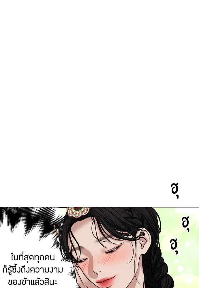 ความลับของสาวร่างทรง ตอนที่ 23 รูปที่ 37