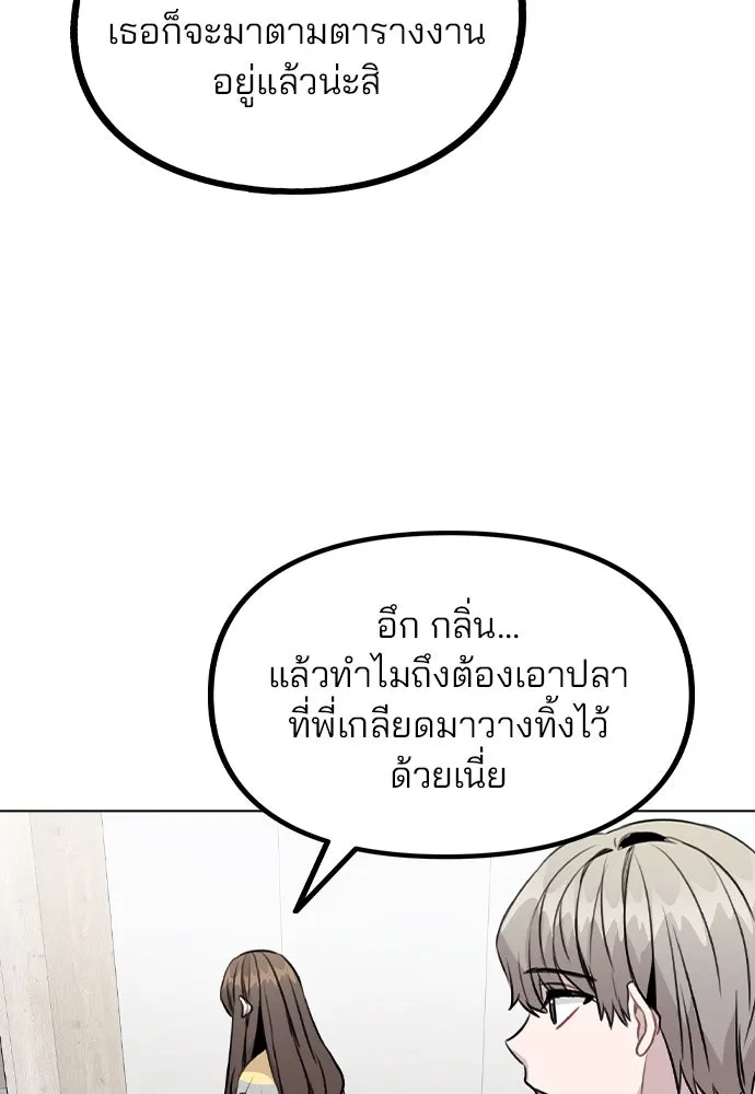 รักผิดแผน ตอนที่ 25 รูปที่ 32