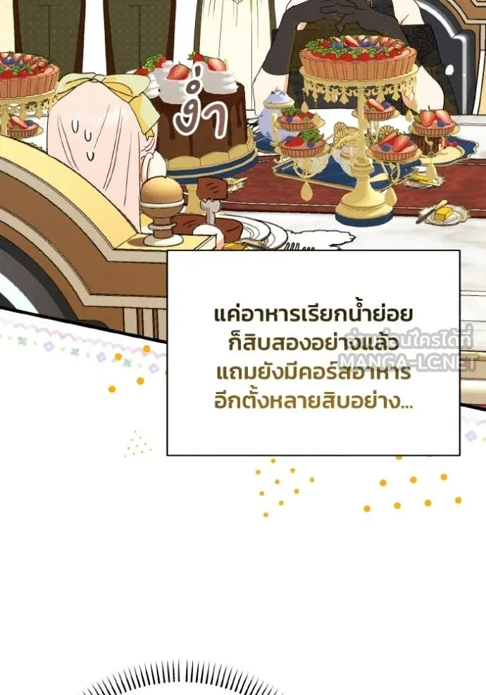 รักนะคะ ป๊ะป๋า ตอนที่ 43 รูปที่ 35