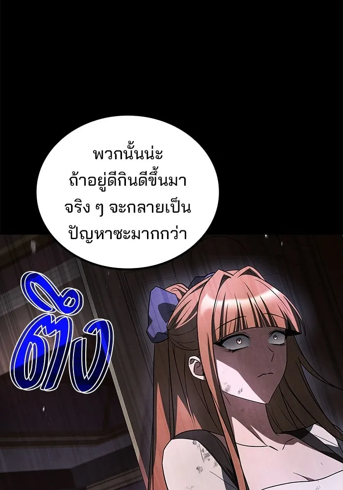 ครัวจอมเวท ตอนที่ 131 รูปที่ 106