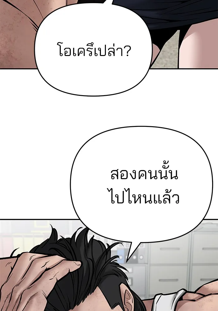 เลวฟาดเลว ตอนที่ 85 รูปที่ 83
