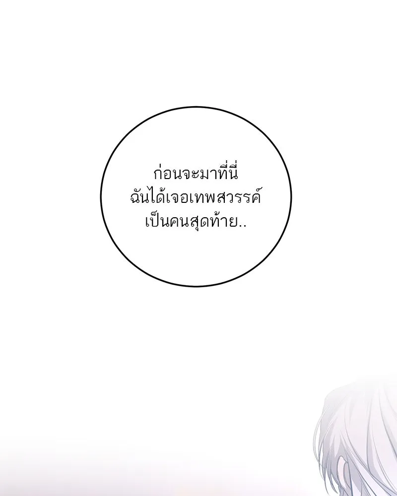 ตำนานเทพธิดาตกสวรรค์ ตอนที่ 113 รูปที่ 77