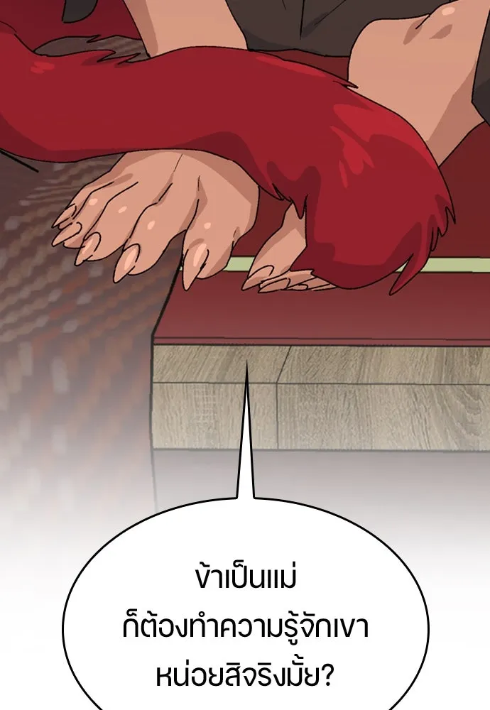 ตั้งแคมป์ฮีลใจในต่างโลก ตอนที่ 13 รูปที่ 79