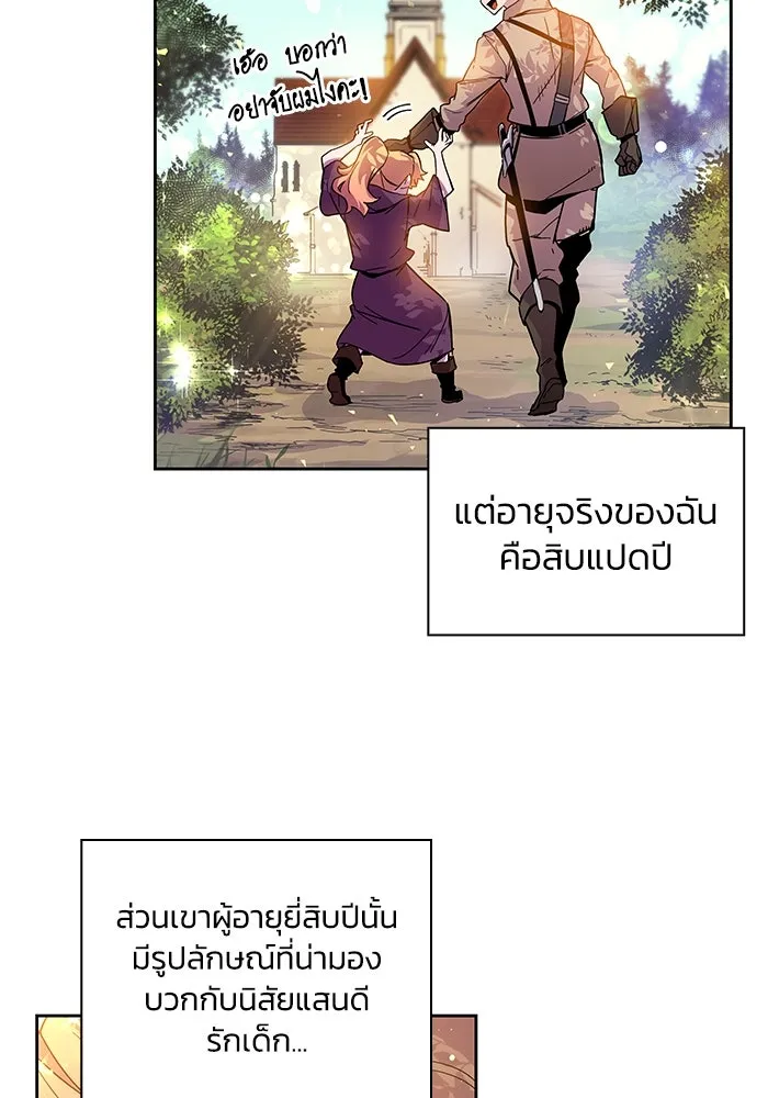 ฟิลเลียโรเซ่กับคำทำนายแห่งมงกุฎหนาม ตอนที่ 3 รูปที่ 118