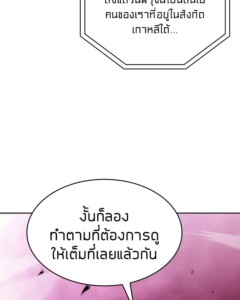 Clever Cleaning Life Of The Returned Genius Hunter ส_ดยอดฮ_นเตอร_สายคล_น ตอนที่ ตอนที่ 83 รูปที่ 148