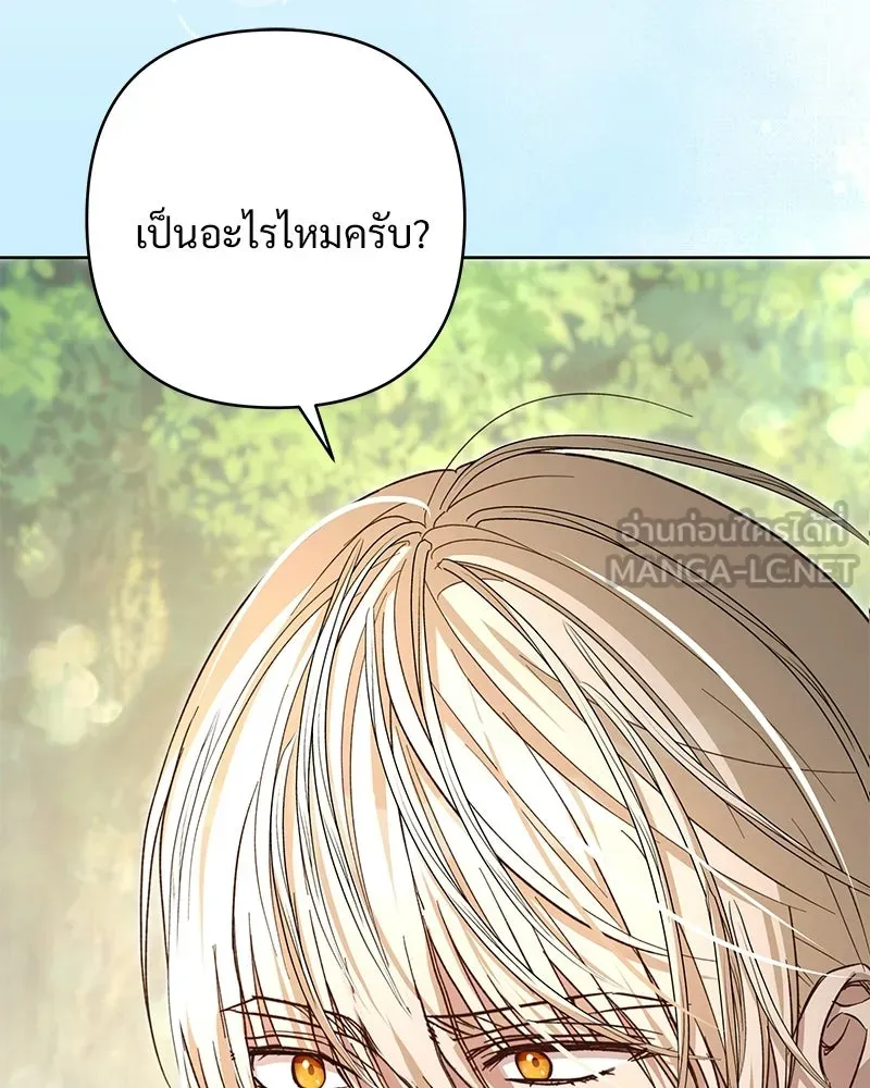 เจ้าสาวแกรนด์ดยุกปีศาจ ตอนที่ 16 รูปที่ 96