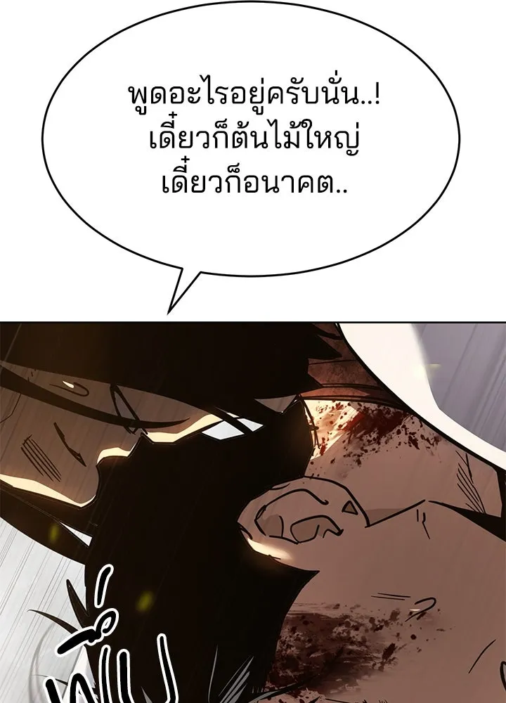 กฎเหล็กบ้านสายลับ ตอนที่ 38 รูปที่ 76