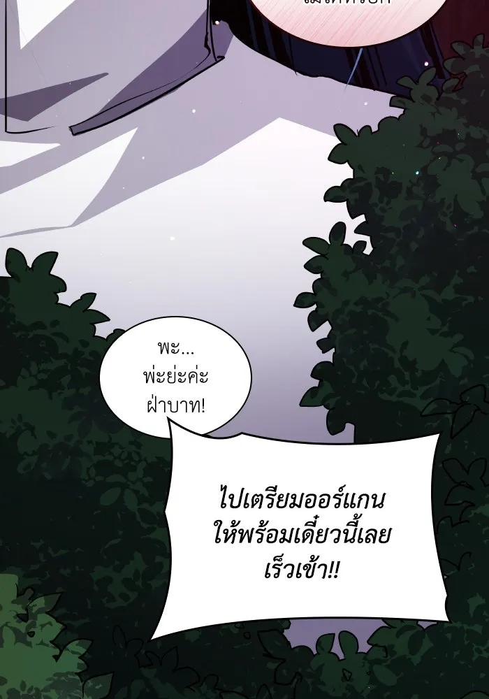 ฟิลเลียโรเซ่กับคำทำนายแห่งมงกุฎหนาม ตอนที่ 131 รูปที่ 79