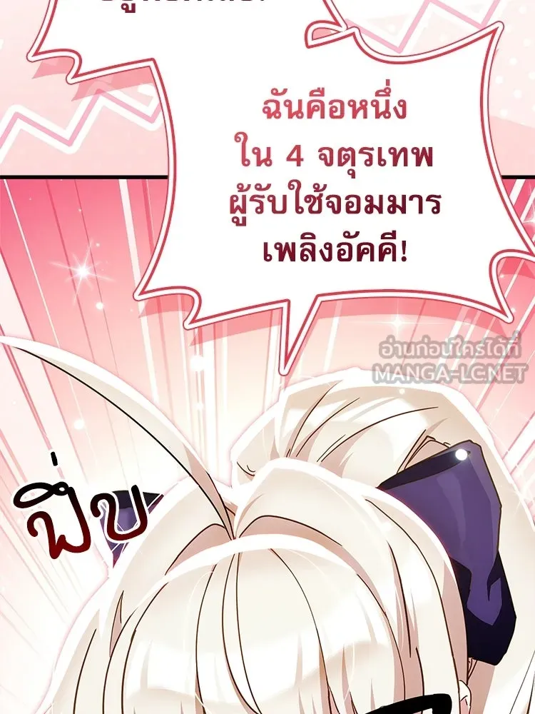 หยุดนะจอมมาร ฮีโร่ล้อมไว้หมดแล้ว ตอนที่ 30 พี่หญิงนี่นา! รูปที่ 96