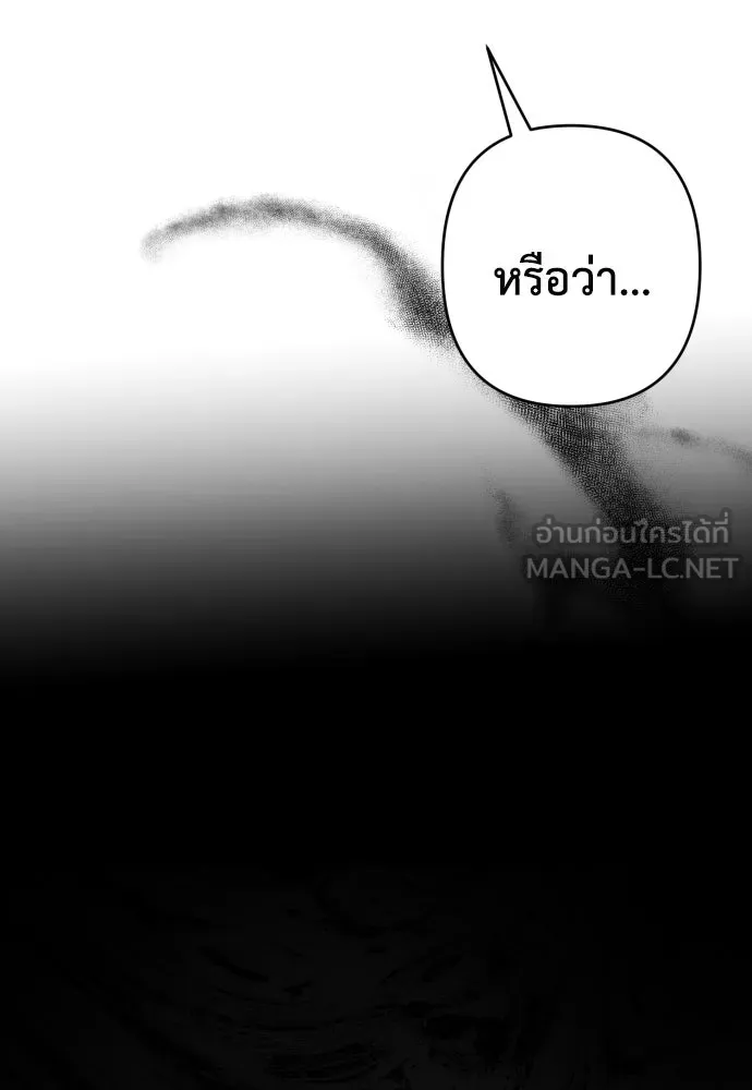 เลดี้มินต์ ตอนที่ 101 รูปที่ 105