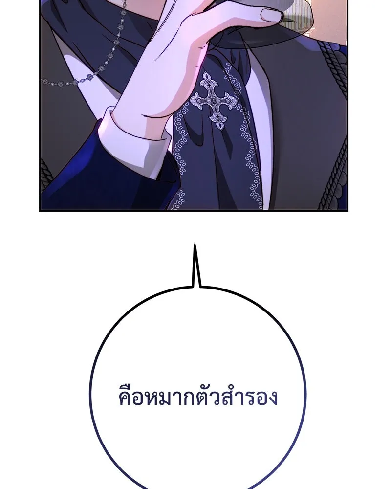 เจ้าหญิงคลั่งแห่งวังหลวง ตอนที่ 68 รูปที่ 88