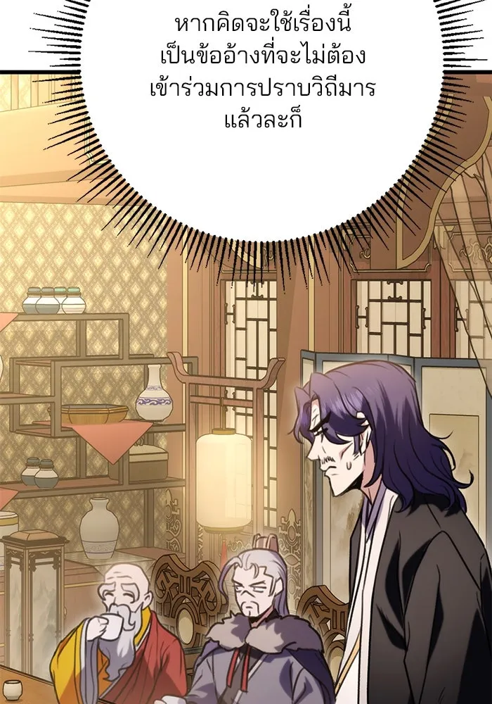 ดาบแห่งจักรพรรดิ ตอนที่ 19 รูปที่ 64