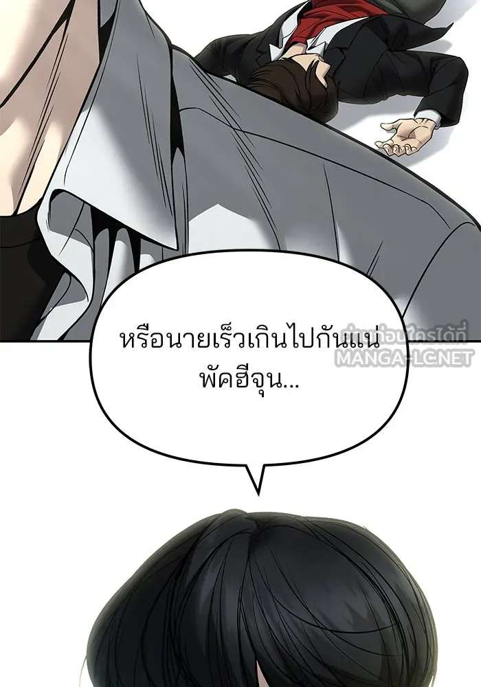 เลวฟาดเลว ตอนที่ 179 รูปที่ 57
