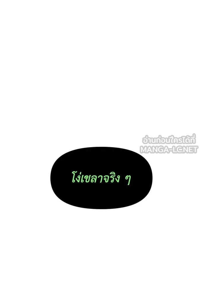 อดีตบอสหอคอย ตอนที่ 44 รูปที่ 114