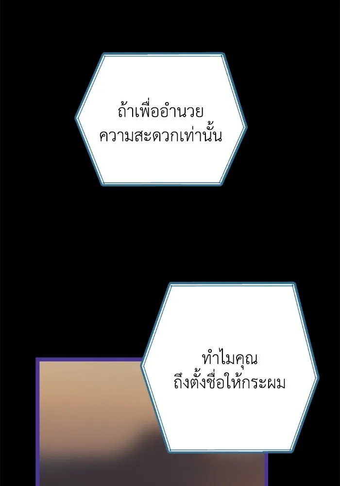 มัมหมีจ๋าหนูมาแบ๊ว ตอนที่ 27 รูปที่ 40