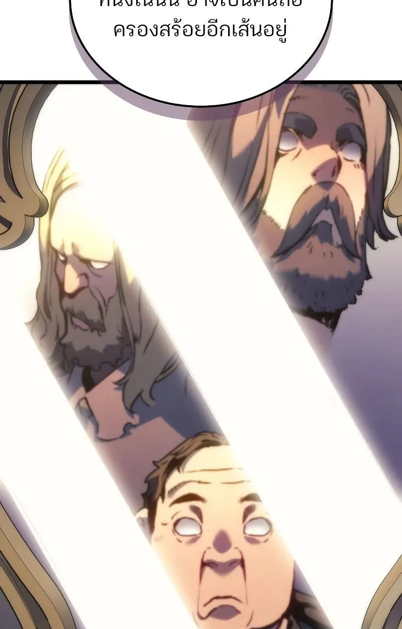 The Indomitable Martial King ตอนที่ ตอนที่ 75 รูปที่ 51
