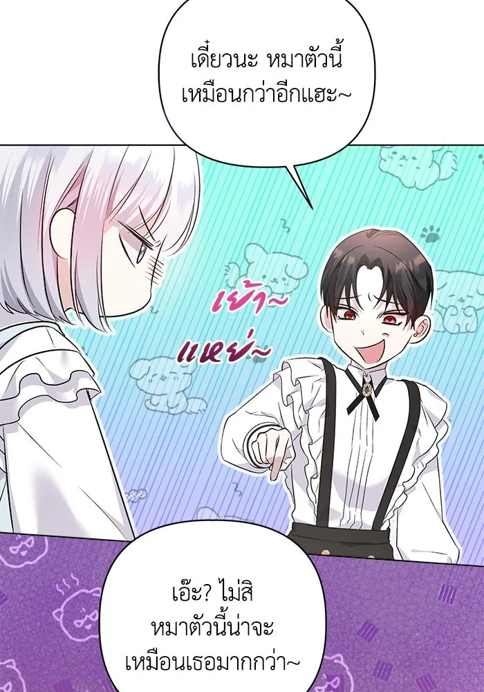ชีวิตใหม่ในตระกูลมือสังหาร ตอนที่ 8 รูปที่ 83