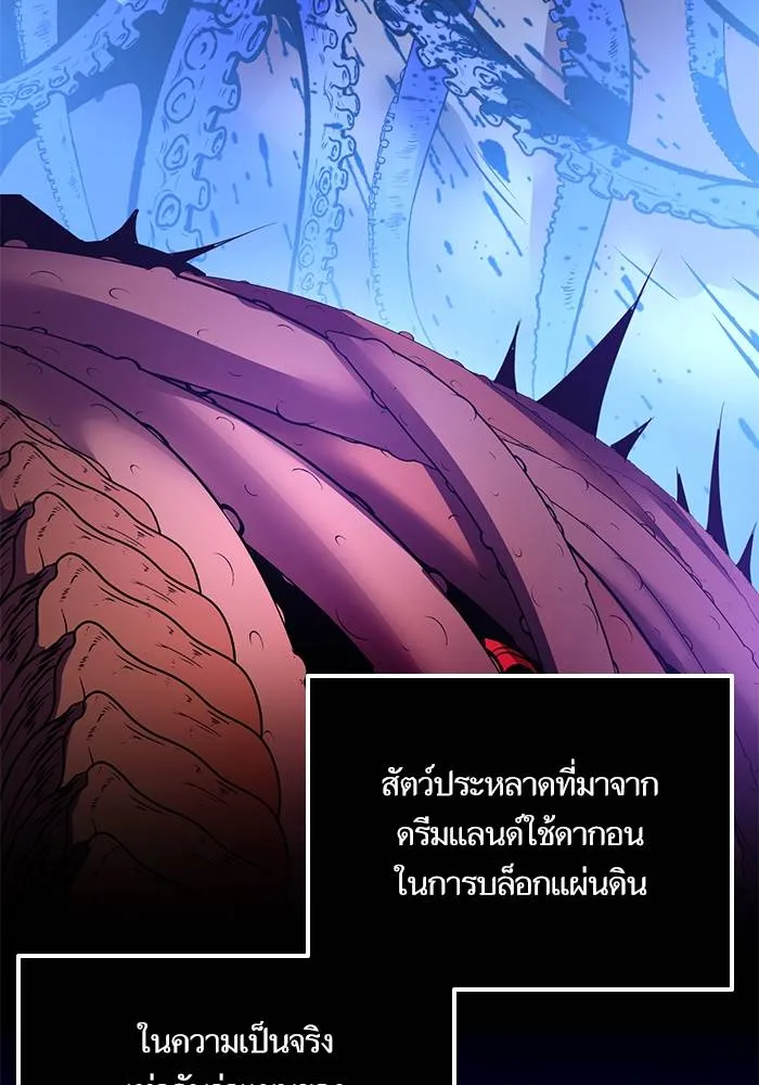 Return to Player ตอนที่ 162 รูปที่ 68