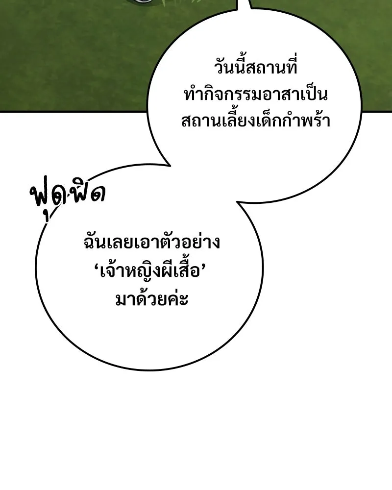 บอกมาค่าตัวเท่าไหร่ ตอนที่ 27 รูปที่ 185