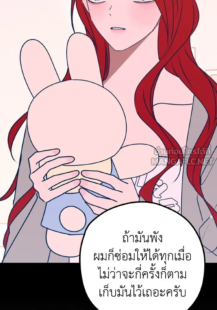 รักนี้ไม่มีรีไซเคิล ตอนที่ 105 รูปที่ 51