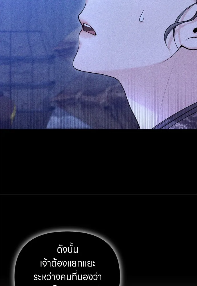 ข้าเนี่ยนะเป็นพระสนม ตอนที่ 63 เจ้าเองหรือที่จ้องจะชิงสิ่งนั้ รูปที่ 121