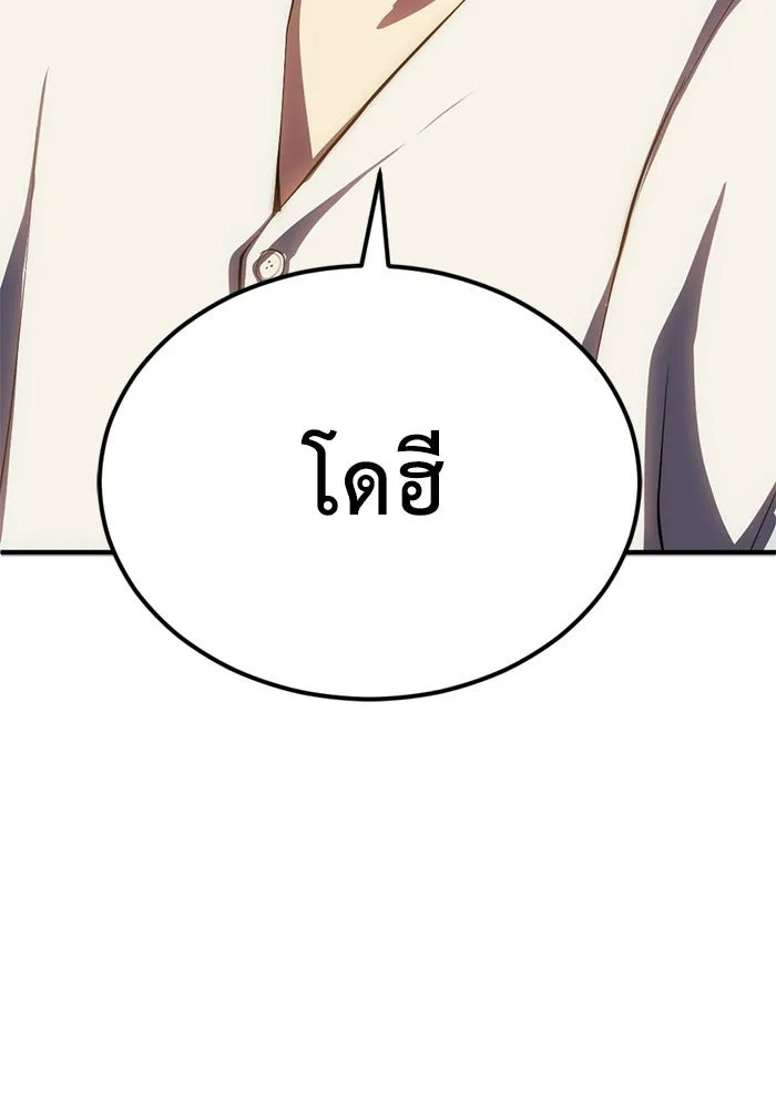 ชีวิตรักฉบับเดจาวู ตอนที่ 90 รูปที่ 4