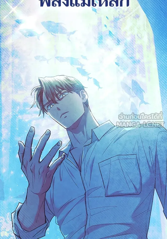 My S-Class Hunters ตอนที่ 130 หิมะโปรยปราย รูปที่ 21