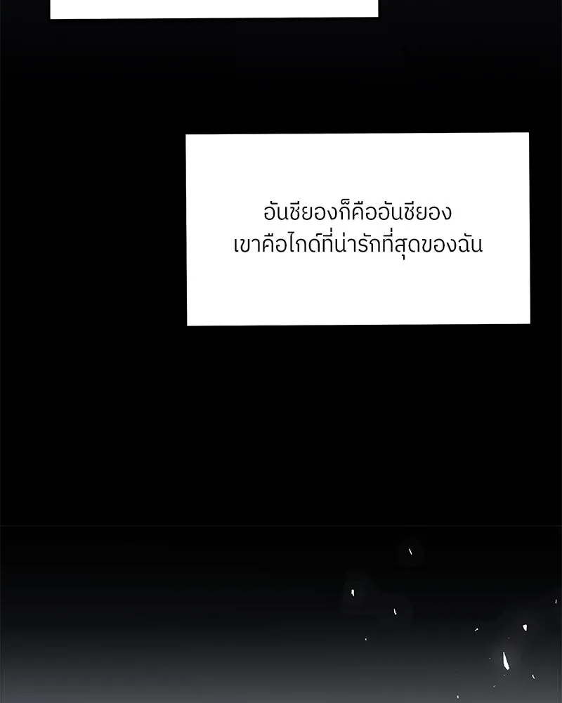 แด่ความเกลียดชัง ตอนที่ 51 (จบซีซัน 1) รูปที่ 62