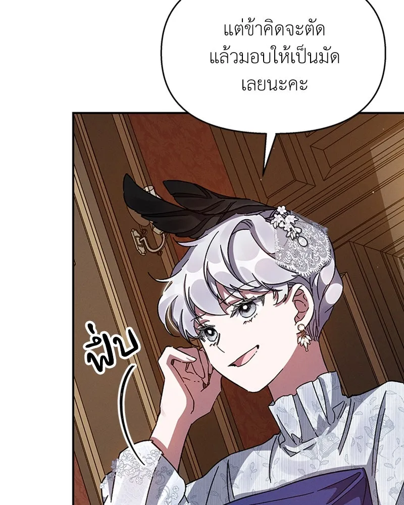 โอ้ ศัตรูที่รัก ตอนที่ 24 รูปที่ 52