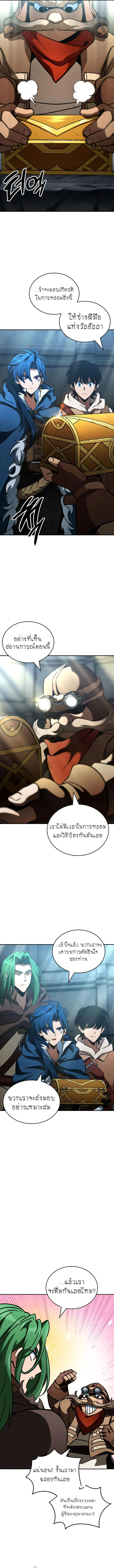 Valhalla Saga จากน_กเล_นเกมม_ออาช_พ ส_ตำนานแห_งว_ลฮ_ลลา ตอนที่ ตอนที่ 13 รูปที่ 14