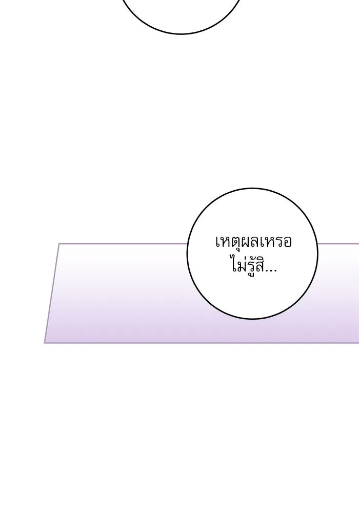 ครอบครัวตัวร้ายปล่อยฉันไปเถอะ ตอนที่ 20 รูปที่ 14
