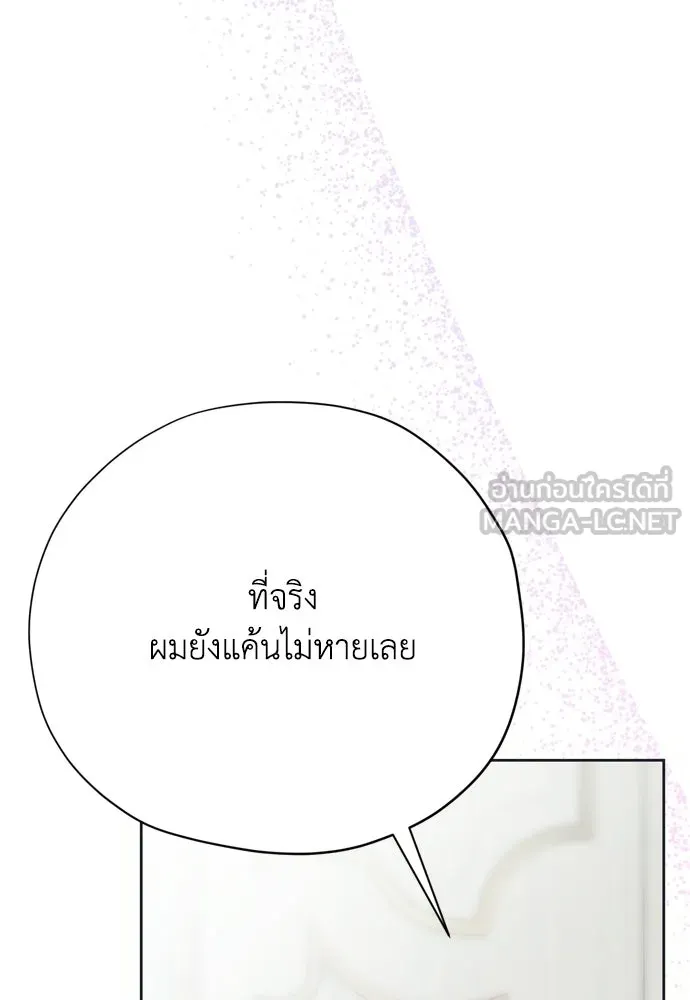 คมเขี้ยวชำระแค้น ตอนที่ 27 รูปที่ 102