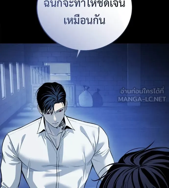 มัจจุราชชุดแดง ตอนที่ 26 รูปที่ 143