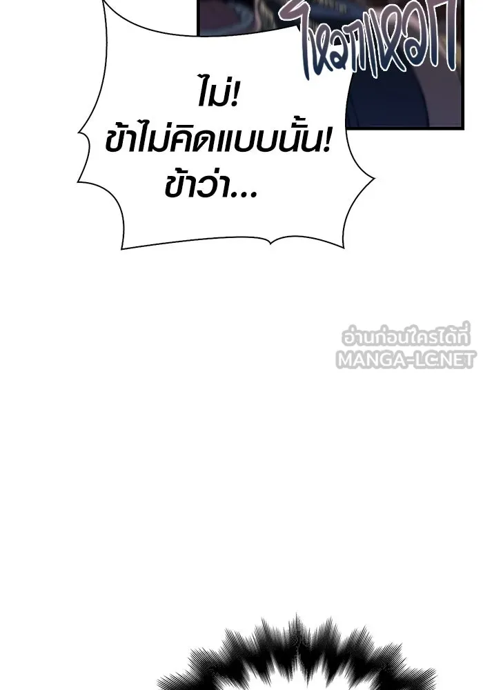 เอาชีวิตรอดในเกมฉบับคนเถื่อน ตอนที่ 2 รูปที่ 114