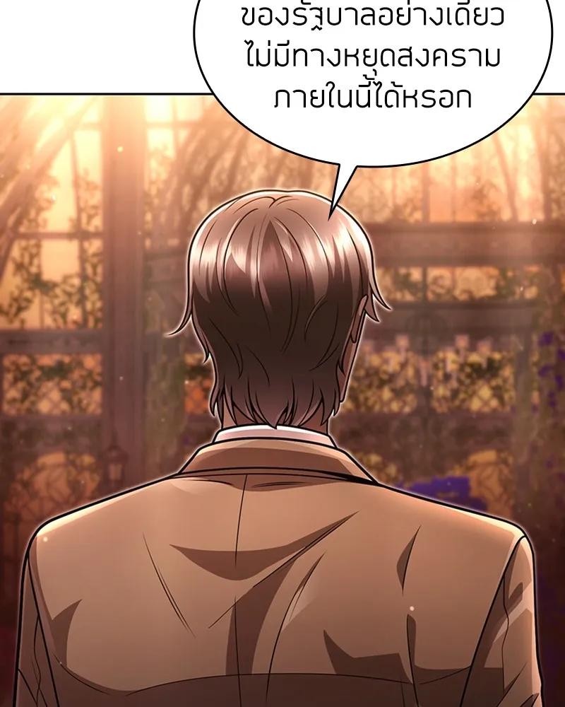 Clever Cleaning Life Of The Returned Genius Hunter ส_ดยอดฮ_นเตอร_สายคล_น ตอนที่ ตอนที่ 90 รูปที่ 70