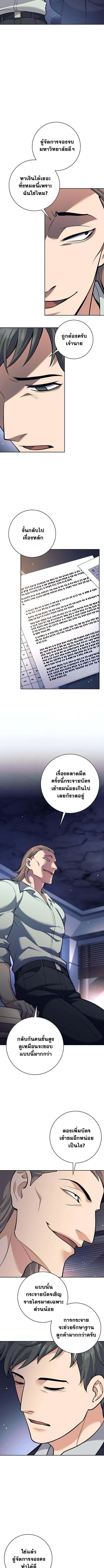 The Illegitimate Who Devours Weapons บ_ตรนอกสมรสผ_กล_นก_นศาสตรา ตอนที่ ตอนที่ 46 รูปที่ 15