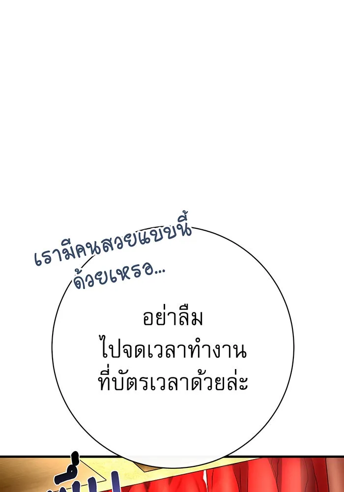 นางร้ายที่ไหนจะมีคุณธรรม ตอนที่ 94 รูปที่ 101