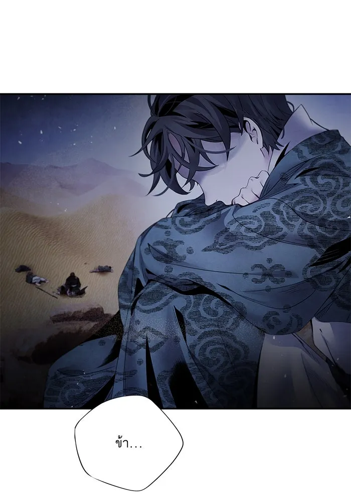 อาซา ตอนที่ 54 อาซา รูปที่ 40