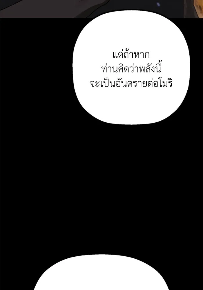 มัมหมีจ๋าหนูมาแบ๊ว ตอนที่ 30 รูปที่ 82