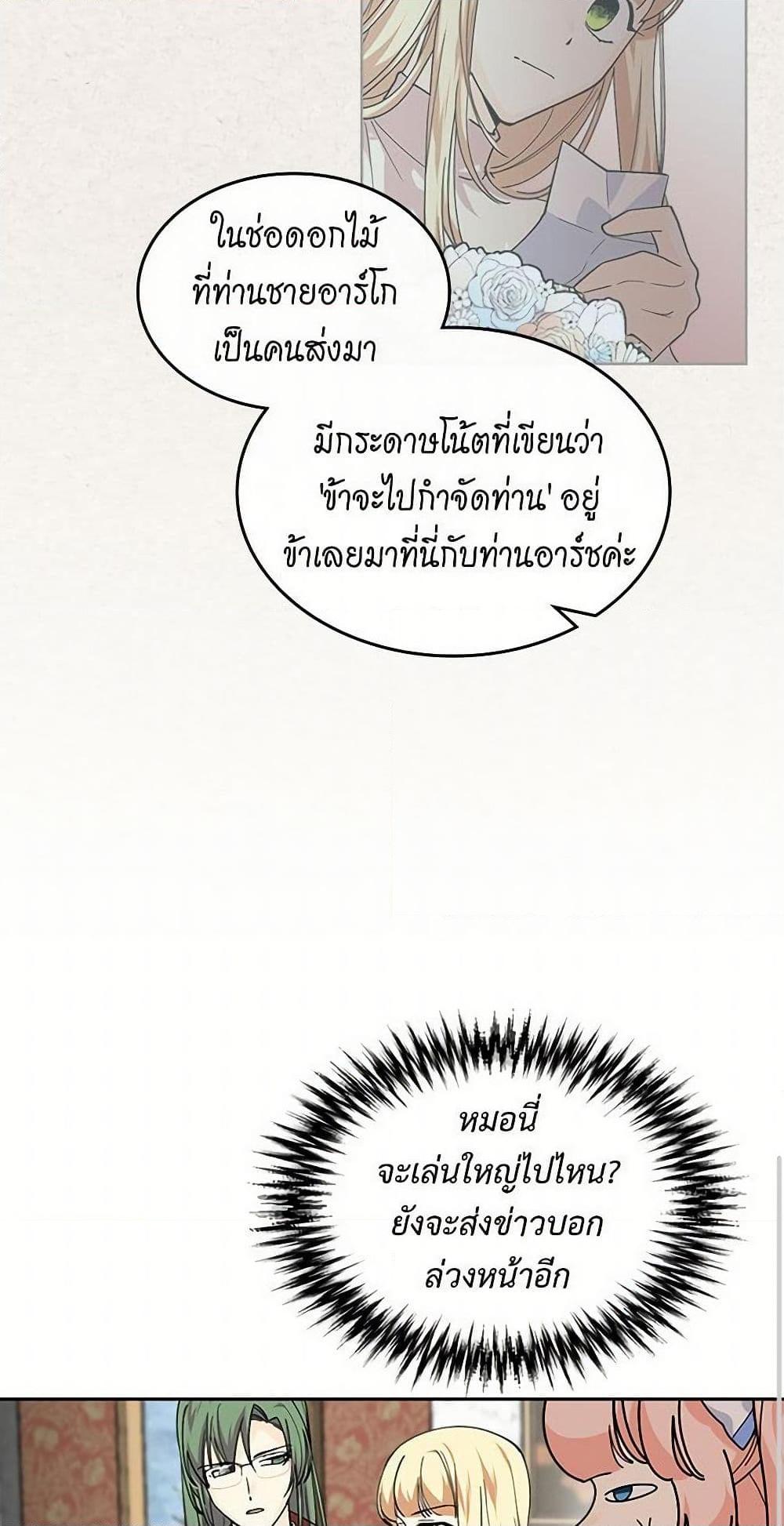 Manga-lc-com อ่านมังงะ อ่านการ์ตูน ออนไลน์ ฟรี The Antagonist’s Pet ตอนที่ 1 2 3 4 5 6 7 8 9 10 11 12 13 14 ฟรี ไม่มีโฆษณา Manga-lc - อ่าน มังงะ อ่าน การ์ตูน ออนไลน์ อ่านมังงะ ฟรี