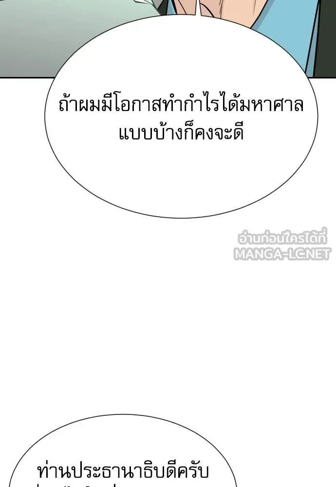 หลานอัจฉริยะ ตอนที่ 81 รูปที่ 8