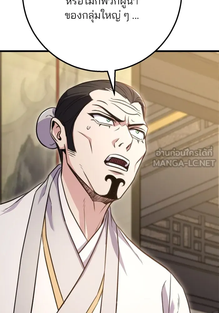 ดาบแห่งจักรพรรดิ ตอนที่ 24 รูปที่ 6