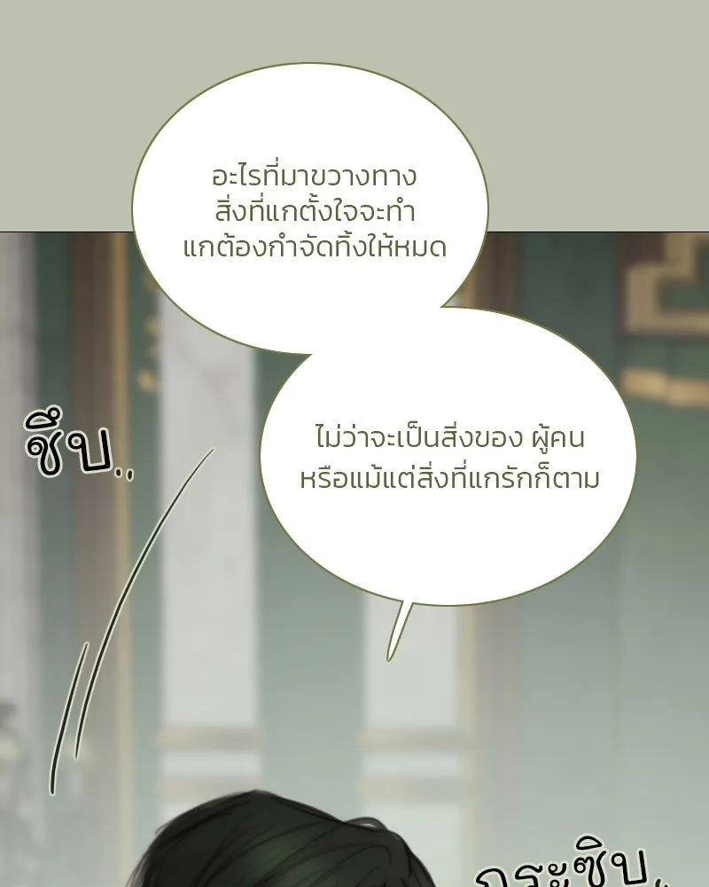 เซเรน่า ตอนที่ 125 รูปที่ 53