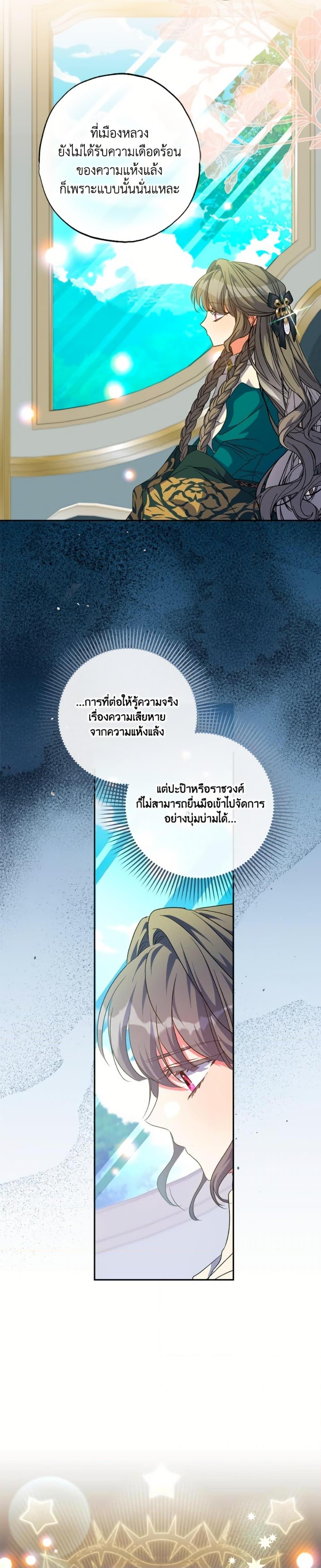 Manga-lc-com อ่านมังงะ อ่านการ์ตูน ออนไลน์ ฟรี A Saint Who Was Adopted by the Grand Duke ตอนที่ 1 2 3 4 5 6 7 8 9 10 11 12 13 14 ฟรี ไม่มีโฆษณา Manga-lc - อ่าน มังงะ อ่าน การ์ตูน ออนไลน์ อ่านมังงะ ฟรี
