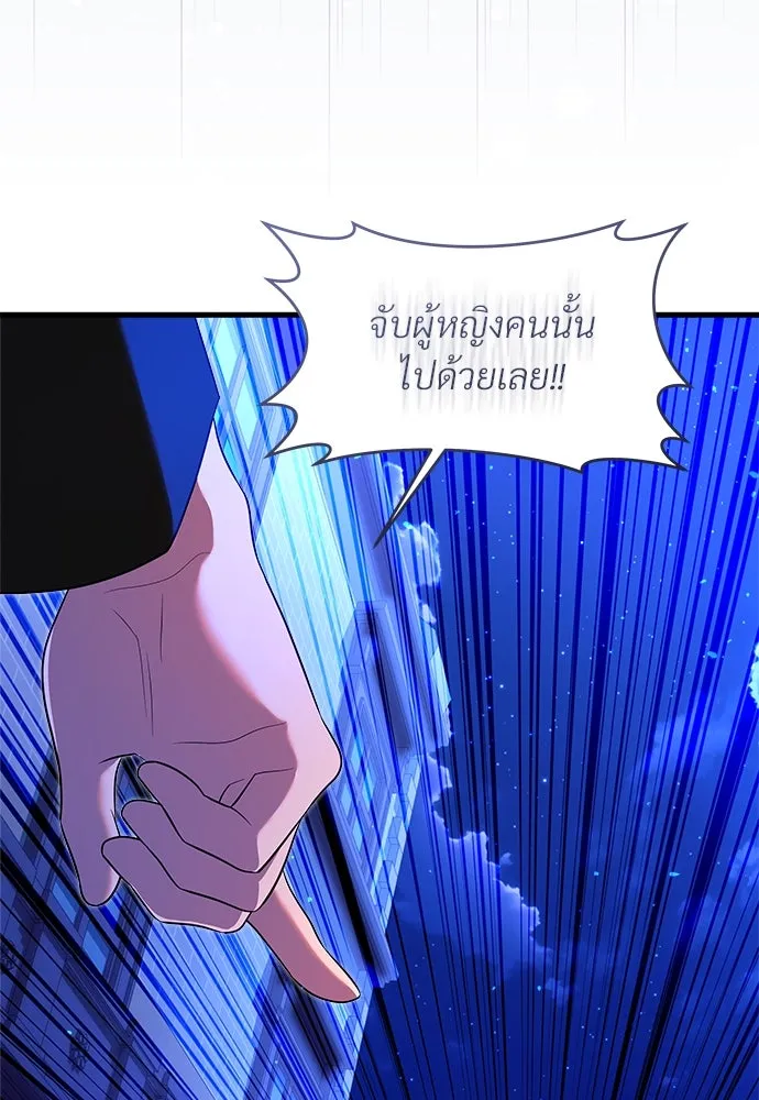 จักรพรรดิคลั่งรักที่เด็กกว่าฉันพันปี ตอนที่ 41 รูปที่ 35