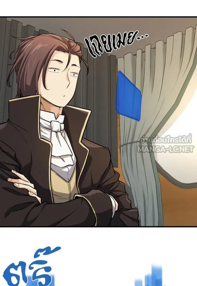 ยอดสถาปนิกผู้พิทักษ์อาณาจักร ตอนที่ 35 รูปที่ 3