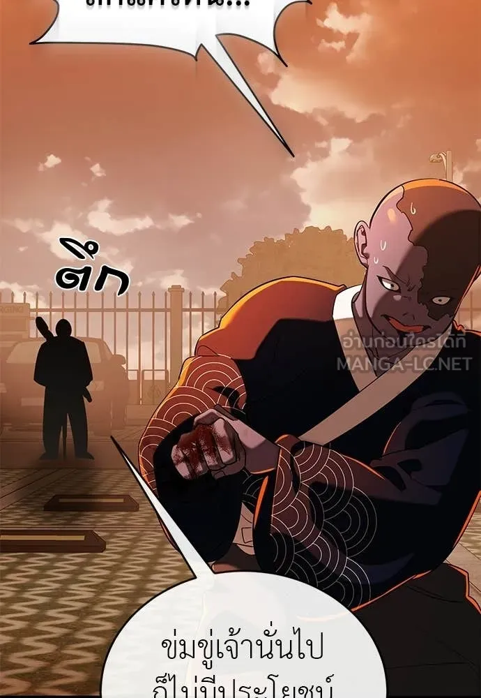 ยมราชลงทัณฑ์ ตอนที่ 114 รูปที่ 174