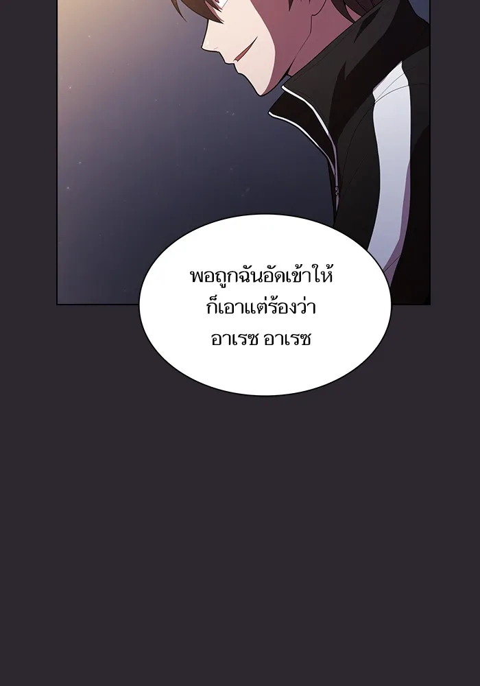 ผู้เล่นขั้นเทพแห่งหอคอยฝึกสอน ตอนที่ 30 รูปที่ 71